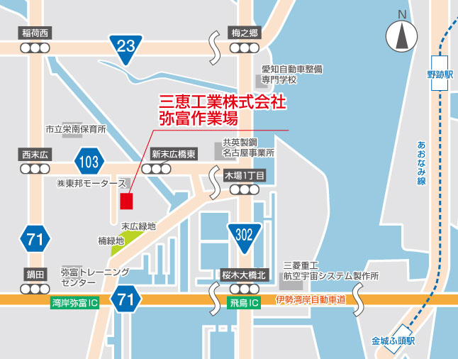 弥富作業場