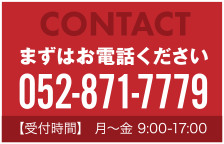 052-871-7779
