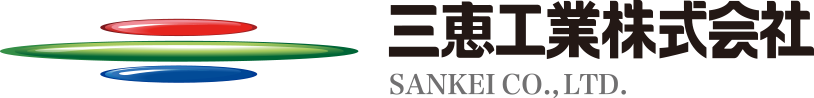 三恵工業株式会社